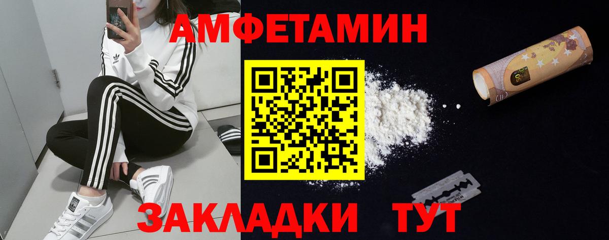 Amphetamine  АМФЕТАМИН Розовый  Вход с VPN  Сухой Лог  Amphetamine 