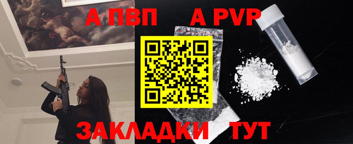 Сухой Лог  Альфа ПВП  Вход с VPN  А ПВП Соль  Альфа ПВП Crystall  APVP кристаллы 