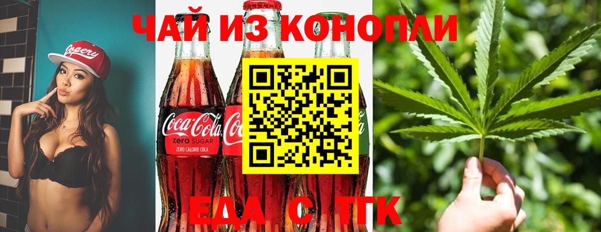 Сухой Лог  Cannafood конопля  Вход с VPN 
