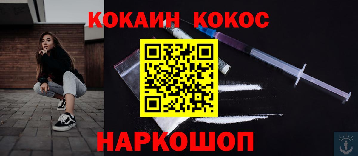 Сухой Лог  Cocaine 99%  Вход с VPN 