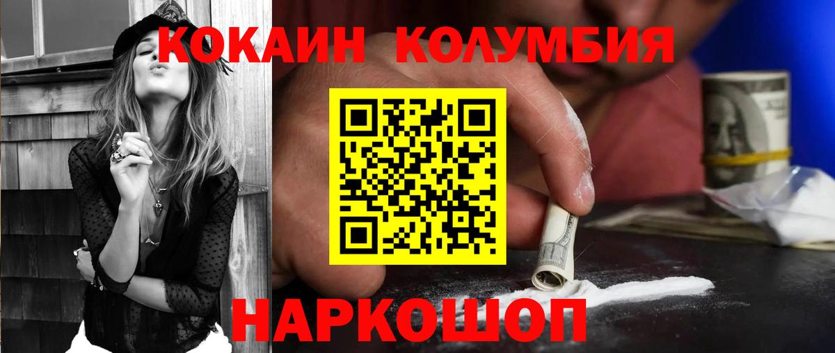 Cocaine Эквадор Сухой Лог