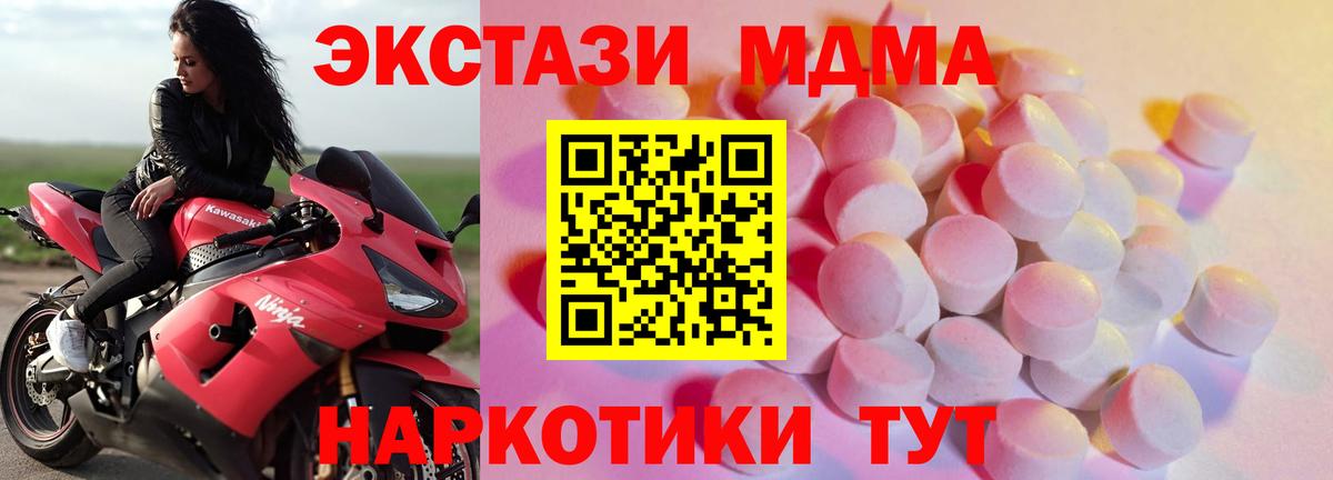 Ecstasy 280мг  Вход с VPN  Экстази таблы  Сухой Лог 