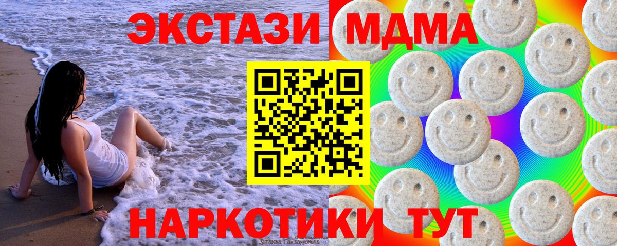 Экстази 250 мг Сухой Лог