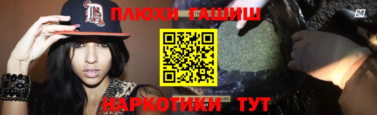 ГАШИШ hashish  Вход с VPN  Гашиш убойный  Сухой Лог 