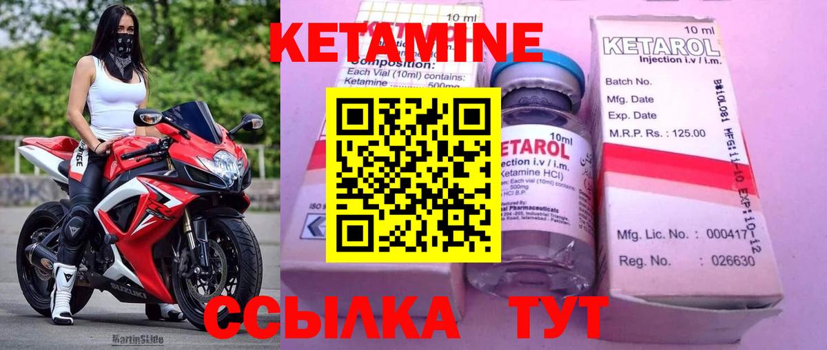 Кетамин VHQ Сухой Лог