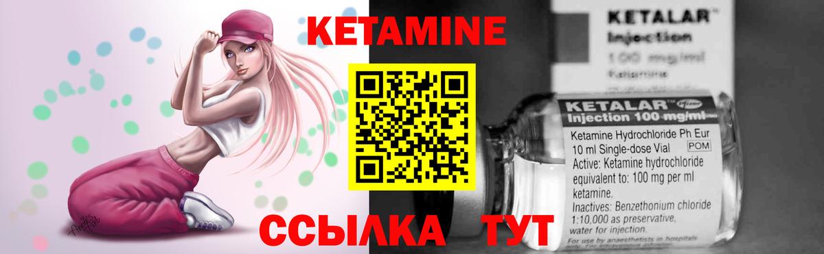 Кетамин ketamine  Вход с VPN  Сухой Лог 
