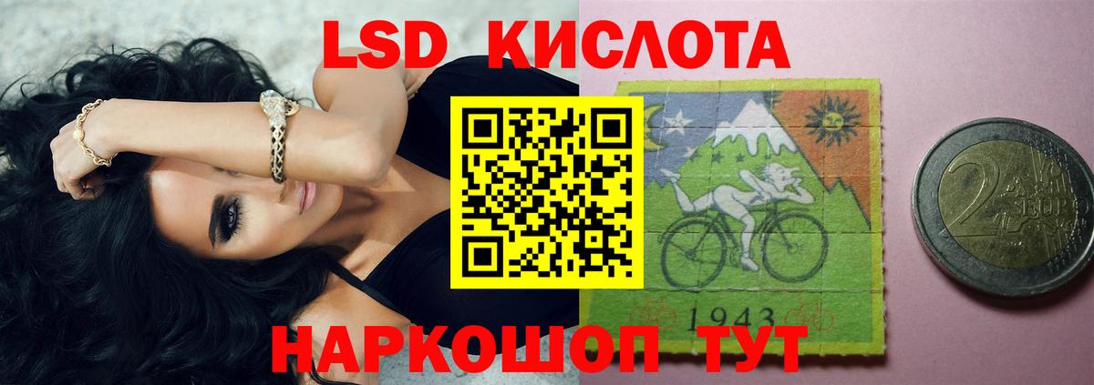 ЛСД экстази кислота Сухой Лог