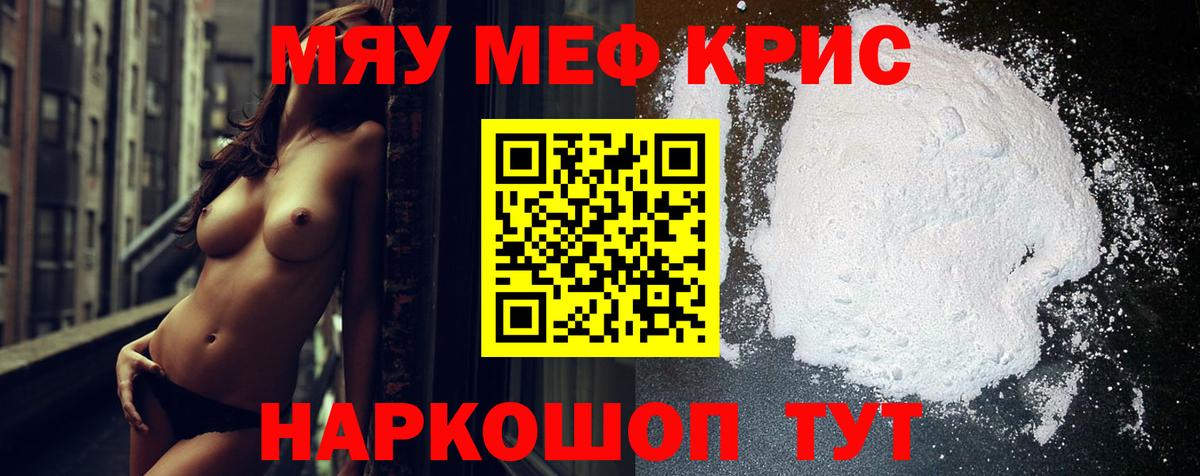 МЕФ мука Сухой Лог
