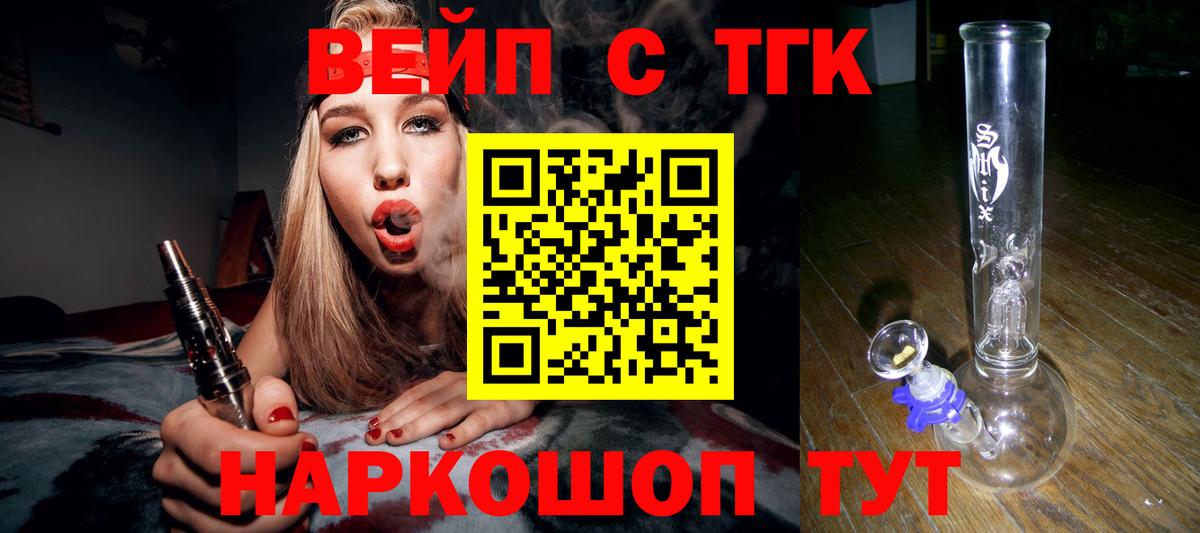 Дистиллят ТГК жижа  Вход с VPN  продажа наркотиков  Сухой Лог 